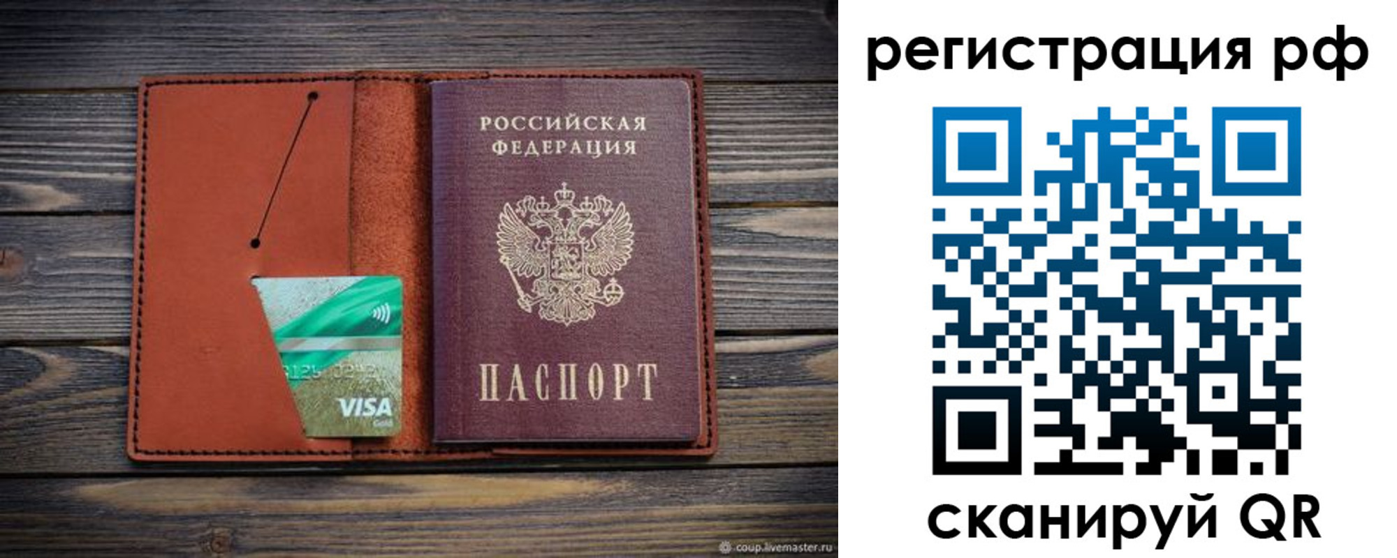 прописка гарантия в Славянске-на-Кубани