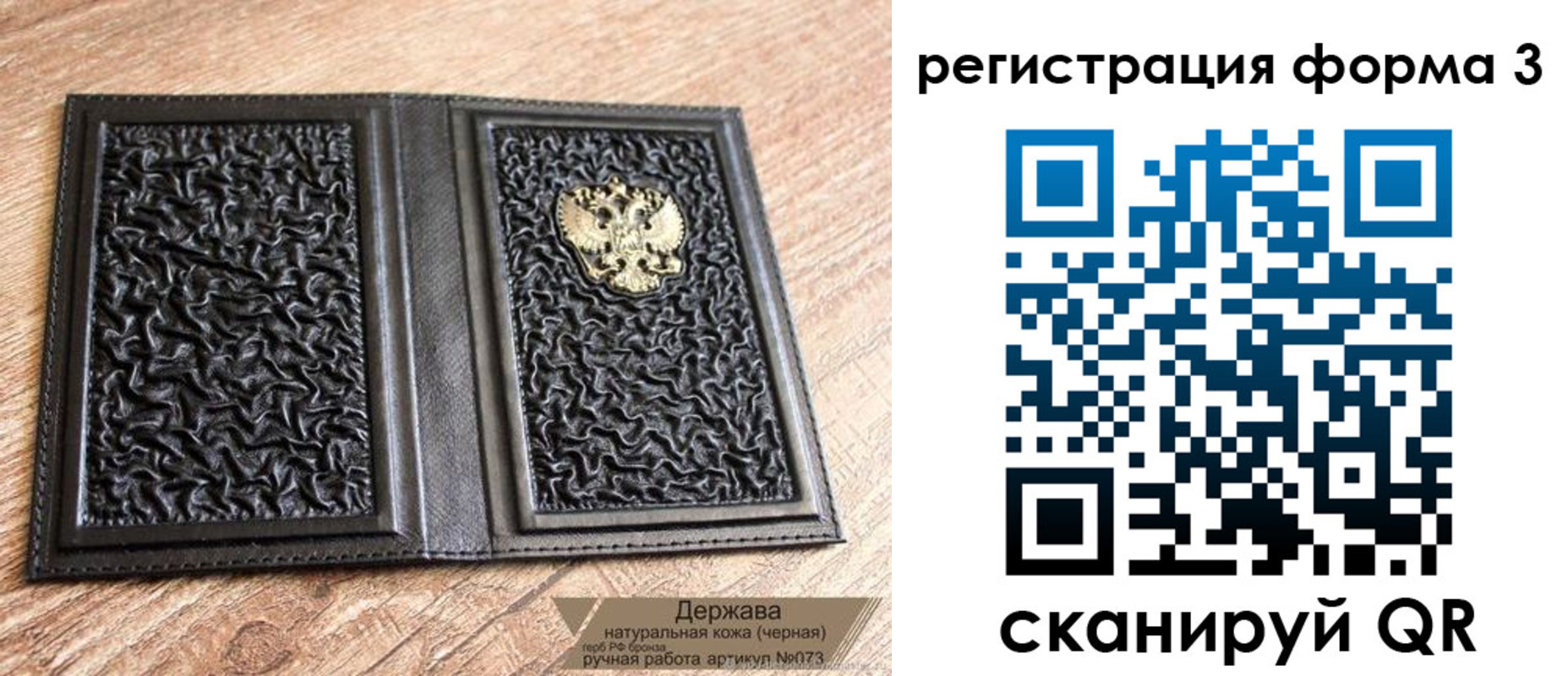 временная регистрация собственник в Славянске-на-Кубани