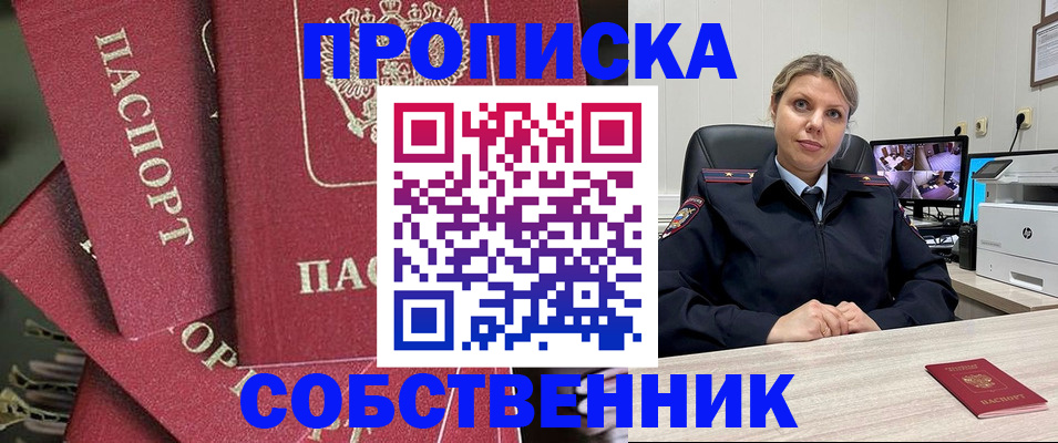 прописка для военкомата в Славянске-на-Кубани