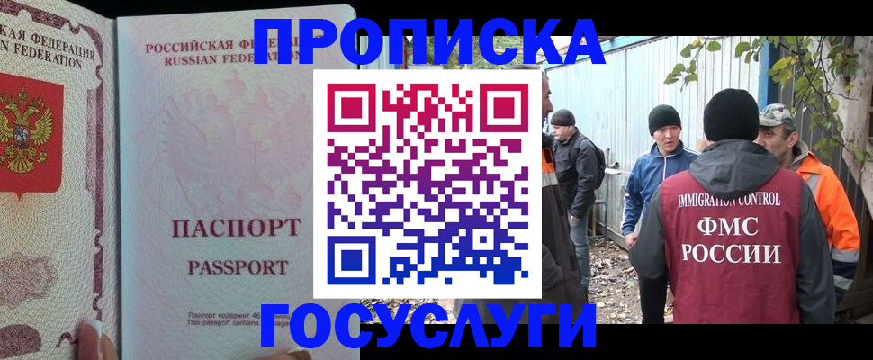 временная регистрация для школы в Славянске-на-Кубани