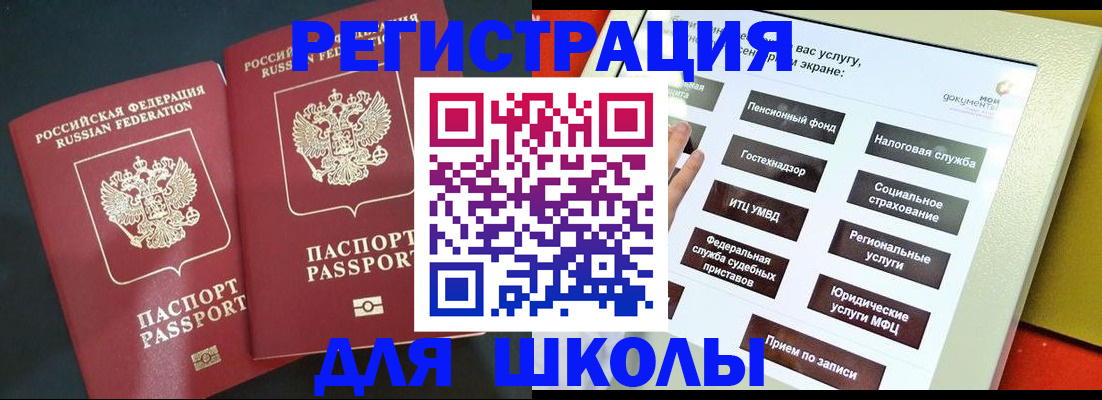 временная регистрация собственник в Славянске-на-Кубани